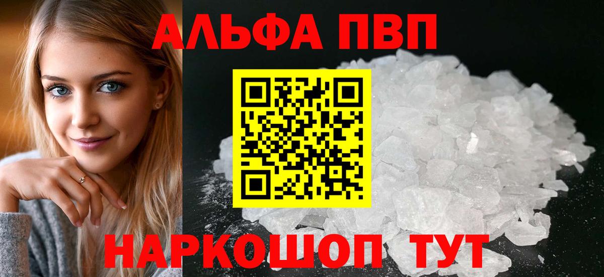 A-PVP крисы CK Южноуральск