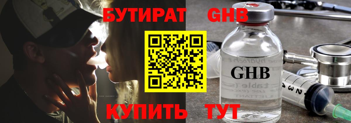 Южноуральск  Бутират оксана  Вход с VPN 