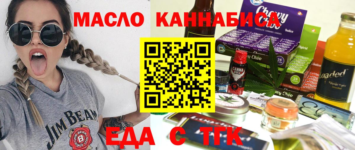 Южноуральск  Печенье с ТГК конопля  Вход с VPN 