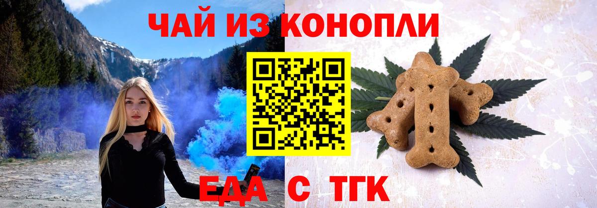 Cannafood конопля Южноуральск