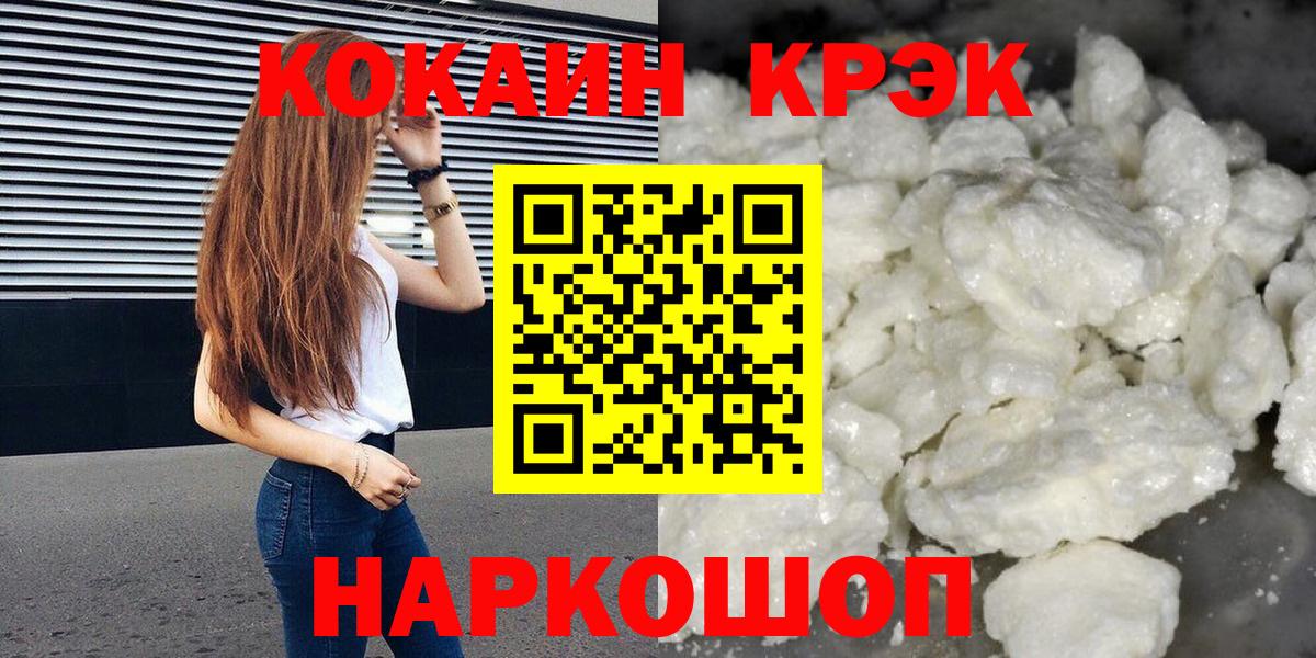 Кокаин VHQ Южноуральск