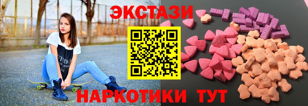 Южноуральск  Ecstasy таблы  Вход с VPN  Экстази VHQ 