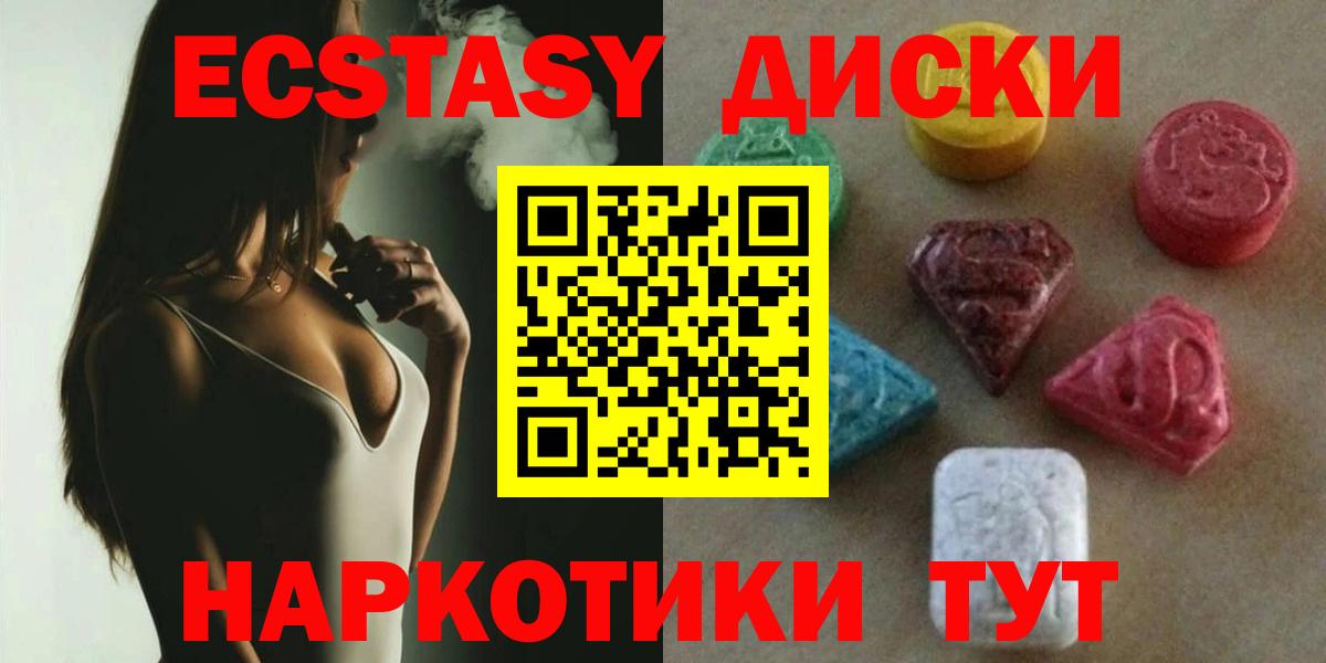 Экстази 99% Южноуральск