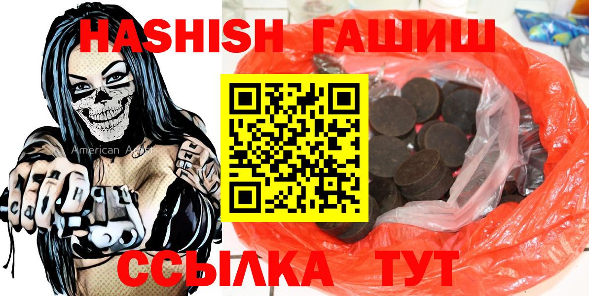 Южноуральск  ГАШ Cannabis  Вход с VPN  Гашиш VHQ 
