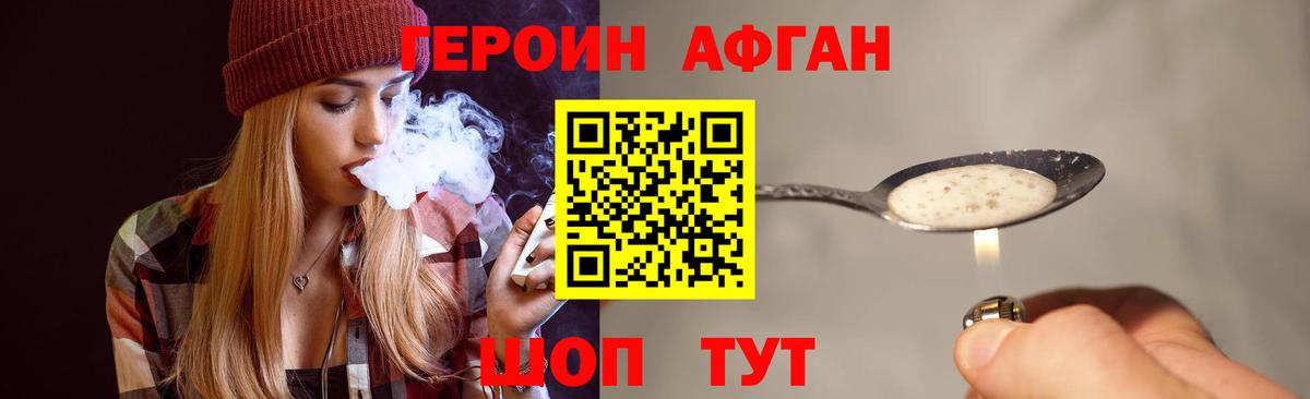 Героин белый  Вход с VPN  Южноуральск 