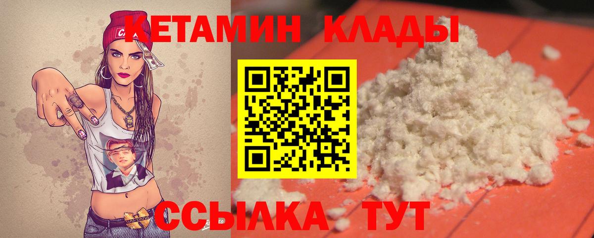 Южноуральск  Кетамин ketamine  Вход с VPN  КЕТАМИН VHQ 