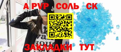 мяу мяу кристалл Ставрополь