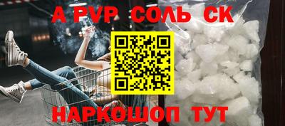 мяу мяу кристалл Ставрополь