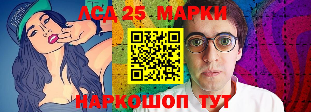 Лсд 25 экстази кислота Южноуральск