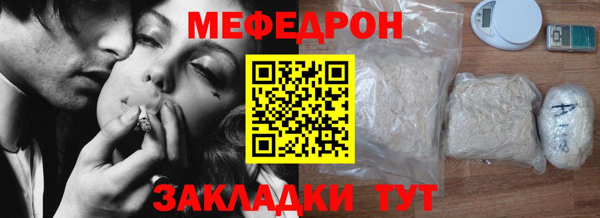 Меф кристаллы  МЕФ  Вход с VPN  Южноуральск  МЕФ  Меф мука 
