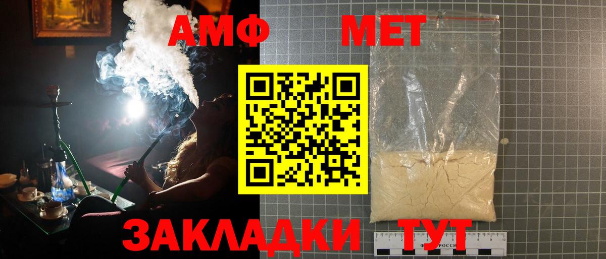 Южноуральск  Первитин мет  Вход с VPN 