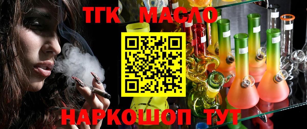 Южноуральск  Дистиллят ТГК Wax  Дистиллят ТГК THC oil  Вход с VPN 