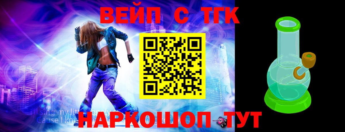 ТГК THC oil Южноуральск